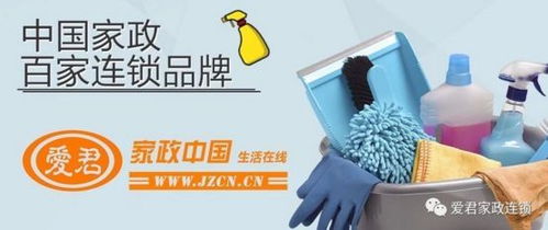 生活中,我們如何選擇家政公司呢